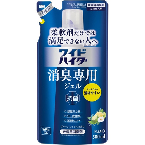 花王　ワイドハイター　消臭専用ジェル　グリーンシトラス　つめかえ用　500ml　1個（ご注文単位1個）【直送品】