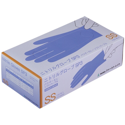ファーストレイト　ニトリルグローブSP3　パウダーフリー　ソフトパープル　SS　FR-6600　1箱（150枚）（ご注文単位1箱）【直送品】