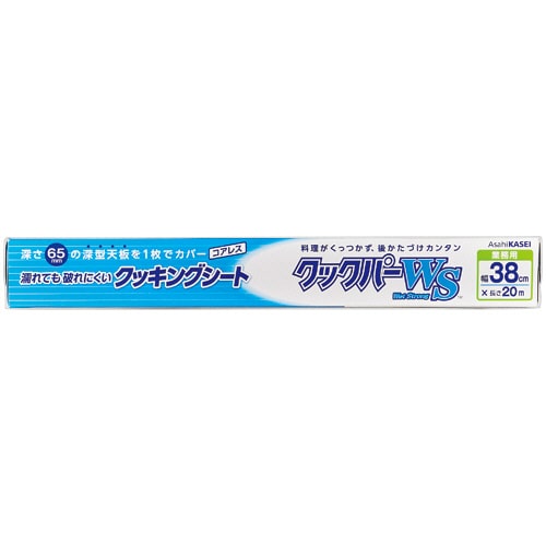 旭化成ホームプロダクツ　クックパーWS　クッキングシート　38cm×20m　1本（ご注文単位1本）【直送品】