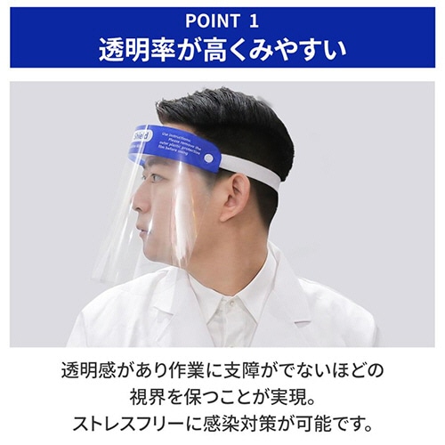 小林薬品　RABLISS　フェイスシールド　KO310　1パック（10枚）（ご注文単位1パック）【直送品】