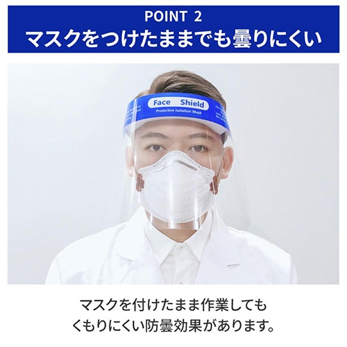 小林薬品　RABLISS　フェイスシールド　KO310　1パック（10枚）（ご注文単位1パック）【直送品】
