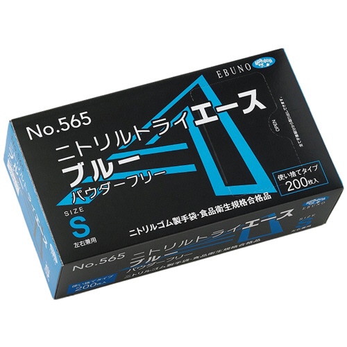 エブノ　ニトリルトライエース　ブルー　パウダーフリー　S　No-565　1箱（200枚）（ご注文単位1箱）【直送品】