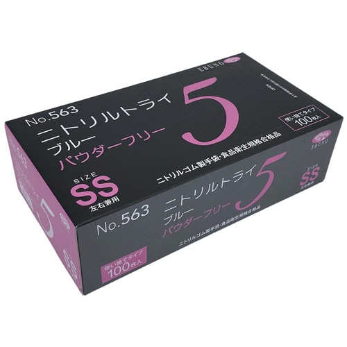 エブノ ニトリルトライ5 ブルー パウダーフリー SS No-563 100枚/箱(ご注文単位1箱)【直送品】