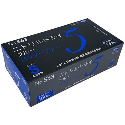エブノ ニトリルトライ5 ブルー パウダーフリー S No-563 100枚/箱(ご注文単位1箱)【直送品】