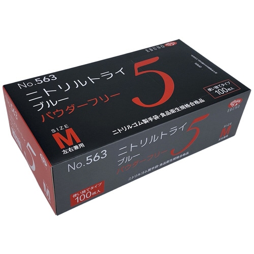 エブノ ニトリルトライ5 ブルー パウダーフリー M No-563 100枚/箱(ご注文単位1箱)【直送品】