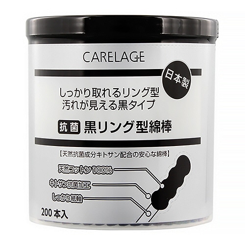 山洋　CARELAGE　抗菌黒リング型綿棒　1パック（200本）（ご注文単位1パック）【直送品】