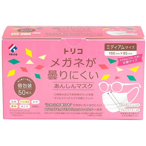 トリコ メガネが曇りにくいあんしんマスク 個包装 ミディアムサイズ 1箱(50枚)(ご注文単位1箱)【直送品】
