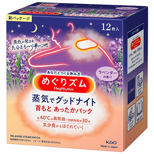 花王　めぐりズム　蒸気でグッドナイト　首もと　あったかシート　ラベンダーの香り　1箱（12枚）（ご注文単位1箱）【直送品】