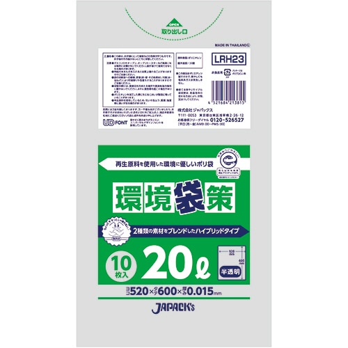 ジャパックス 環境袋策 再生原料ポリ袋 半透明 20L LRH23 1パック(10枚)(ご注文単位1パック)【直送品】