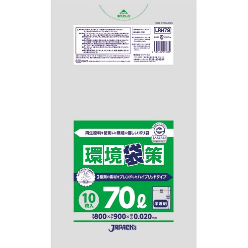 ジャパックス 環境袋策 再生原料ポリ袋 半透明 70L LRH79 1パック(10枚)(ご注文単位1パック)【直送品】
