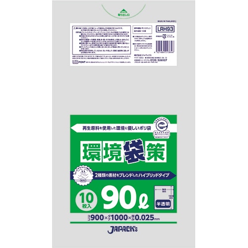 ジャパックス 環境袋策 再生原料ポリ袋 半透明 90L LRH93 1パック(10枚)(ご注文単位1パック)【直送品】