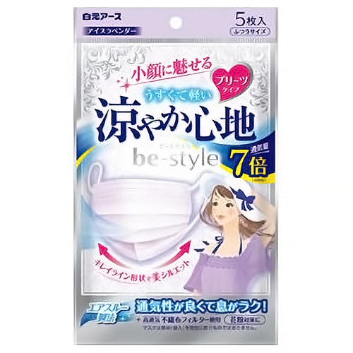 白元アース ビースタイル マスク プリーツタイプ 涼やか心地 アイスラベンダー 1パック(5枚)(ご注文単位1パック)【直送品】