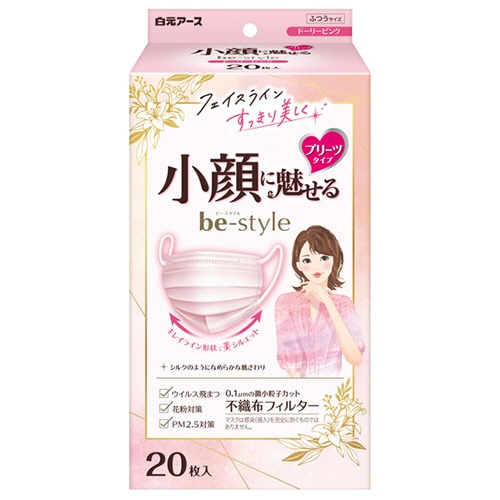 白元アース ビースタイル マスク プリーツタイプ ふつうサイズ ドーリーピンク 1箱(20枚)(ご注文単位1箱)【直送品】
