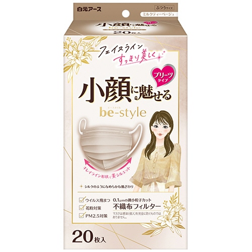 白元アース ビースタイル マスク プリーツタイプ ふつうサイズ ミルクティーベージュ 1箱(20枚)(ご注文単位1箱)【直送品】