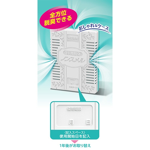 白元アース ノンスメル 冷凍室用置き型 1年間脱臭 1個(ご注文単位1個)【直送品】