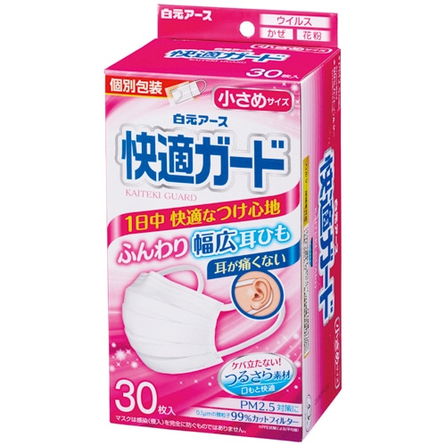 白元アース 快適ガードマスク 小さめ 個包装 1箱(30枚)(ご注文単位1箱)【直送品】