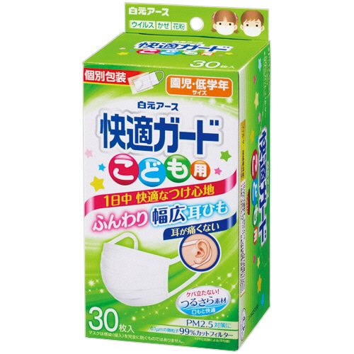 白元アース 快適ガードマスク こども用 個包装 1箱(30枚)(ご注文単位1箱)【直送品】