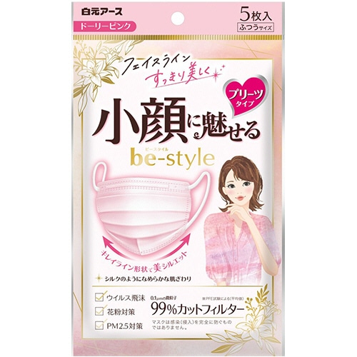白元アース ビースタイル マスク プリーツタイプ ふつうサイズ ドーリーピンク 1パック(5枚)(ご注文単位1パック)【直送品】