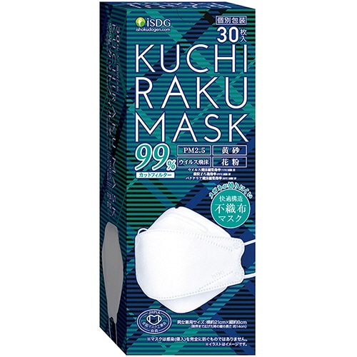 医食同源ドットコム KUCHIRAKU MASK ホワイト 個別包装 1箱(30枚)(ご注文単位1箱)【直送品】