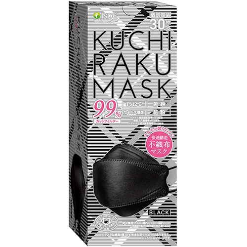 医食同源ドットコム KUCHIRAKU MASK ブラック 個別包装 1箱(30枚)(ご注文単位1箱)【直送品】