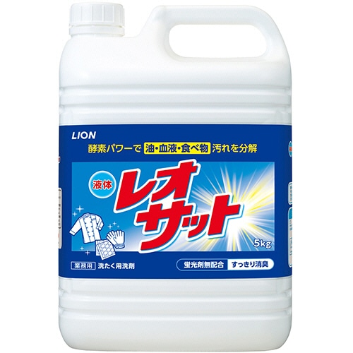 ライオン　液体レオサット　業務用　5kg　1本（ご注文単位1本）【直送品】