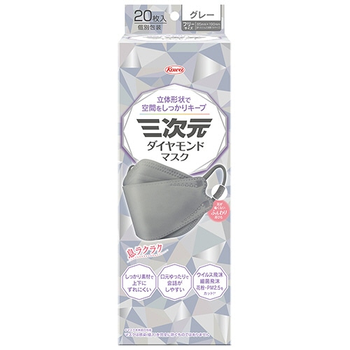 興和 三次元ダイヤモンドマスク フリーサイズ グレー 個包装 1箱(20枚)(ご注文単位1箱)【直送品】