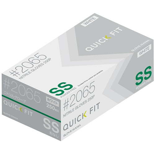 川西工業 ニトリルグローブ クイックフィット 粉なし ホワイト SS #2065W-SS 250枚/箱（ご注文単位1箱）【直送品】
