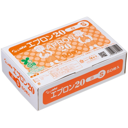 旭創業　エプロン20（バイオマス）　白　S　1箱（50枚）（ご注文単位1箱）【直送品】