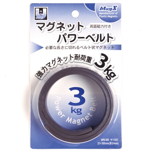 マグエックス　マグネットパワーベルト　小　幅25×長さ500×厚さ4mm　MPB-500　1セット（10本）（ご注文単位1セット）【直送品】