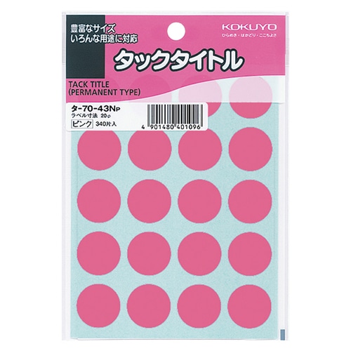 コクヨ　タックタイトル　丸ラベル　直径20mm　ピンク　タ-70-43NP　1セット（3400片：340片×10パック）（ご注文単位1セット）【直送品】