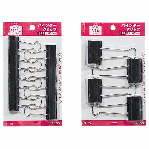 ライオン事務器　バインダークリップ　特大　口幅41mm　SP-200　1セット（40個：4個×10箱）（ご注文単位1セット）【直送品】