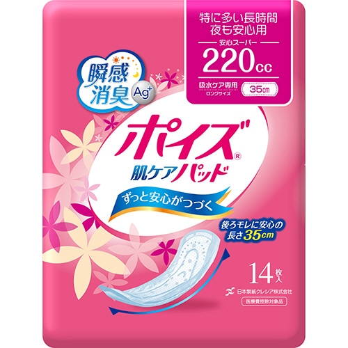 日本製紙クレシア　ポイズ　肌ケアパッド　特に多い長時間・夜も安心用　1セット（126枚：14枚×9パック）（ご注文単位1セット）【直送品】