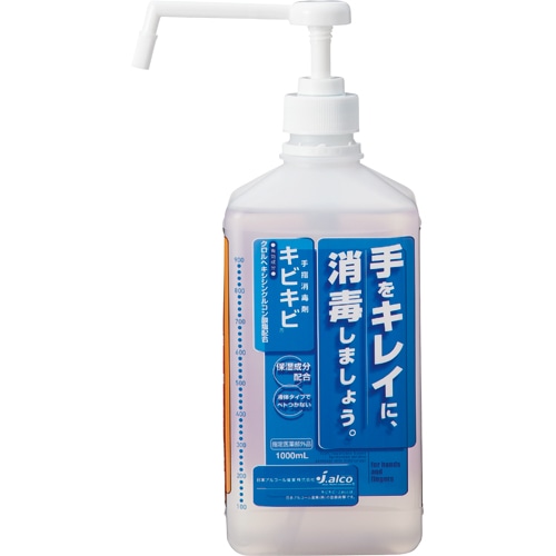 日本アルコール産業 手指消毒剤 キビキビ ポンプ付 1L/本 1セット(10本)(ご注文単位1セット)【直送品】