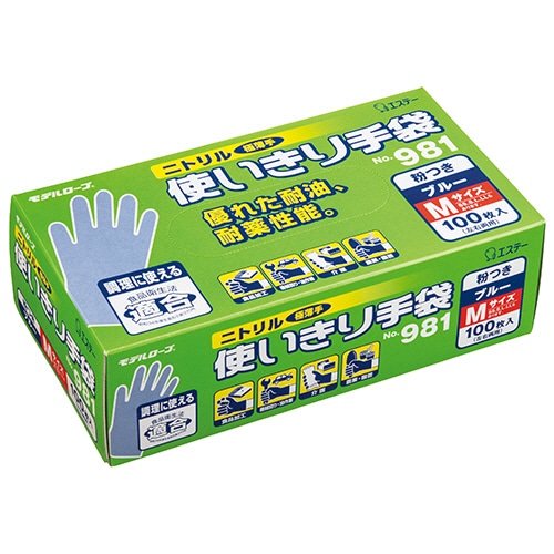エステー モデルローブ No.981 ニトリル使いきり手袋（粉付） M ブルー 1200枚/1セット（ご注文単位1セット）【直送品】
