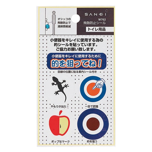 サンエイ　飛散防止シール　W762　1セット（10パック）（ご注文単位1セット）【直送品】