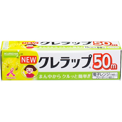 クレハ NEWクレラップ お徳用ミニミニ 15cm×50m 1セット(3本)(ご注文単位1セット)【直送品】