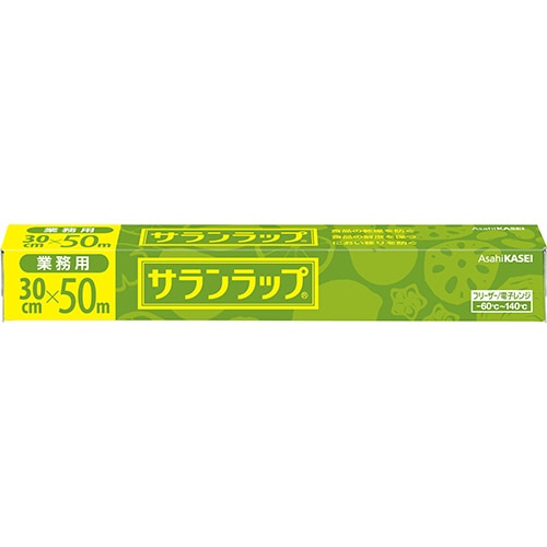 旭化成ホームプロダクツ サランラップ 業務用 30cm×50m 1セット(3本)(ご注文単位1セット)【直送品】