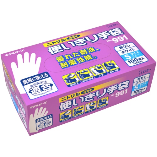 エステー モデルローブ No.991 ニトリル使いきり手袋（粉なし） S ホワイト  300枚/1セット（ご注文単位1セット）【直送品】