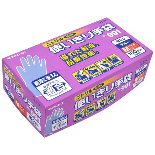 エステー モデルローブ No.991 ニトリル使いきり手袋（粉なし） M ブルー  300枚/1セット（ご注文単位1セット）【直送品】