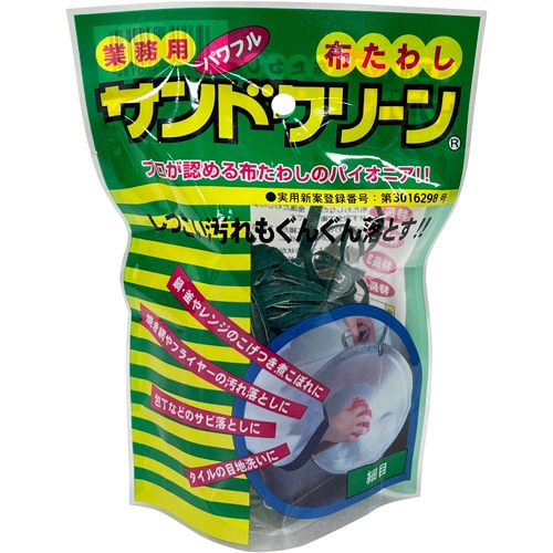 アサヒサンレッド 布たわし サンドクリーン 小 細目 緑 1セット(10個)(ご注文単位1セット)【直送品】