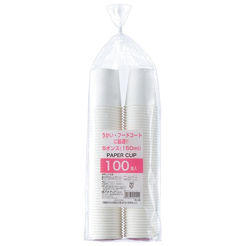 アートナップ　うがいカップ　150ml（5オンス）　PS-103　1セット（1000個：100個×10パック）（ご注文単位1セット）【直送品】