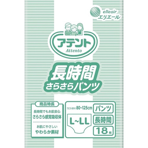 大王製紙　アテント　長時間さらさらパンツ　L-LL　1セット（54枚：18枚×3パック）（ご注文単位1セット）【直送品】