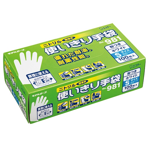 エステー モデルローブ No.981 ニトリル使いきり手袋（粉付） S ホワイト  300枚/1セット（ご注文単位1セット）【直送品】