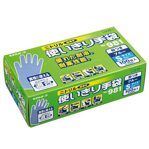 エステー モデルローブ No.981 ニトリル使いきり手袋（粉付） S ブルー  300枚/1セット（ご注文単位1セット）【直送品】