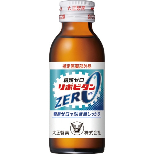 大正製薬 リポビタンZERO 100ml 瓶 1セット(50本:10本×5箱)(ご注文単位1セット)【直送品】