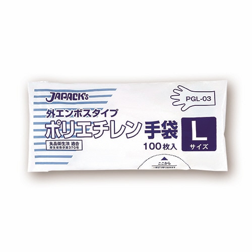 ジャパックス　外エンボスタイプ　LDポリエチレン手袋　L　PGL-03　1セット（1000枚：100枚×10パック）（ご注文単位1セット）【直送品】