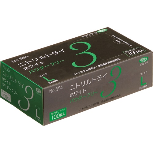 エブノ ニトリルトライ3 ホワイト パウダーフリー L No-554 3000枚/セット（ご注文単位1セット）【直送品】