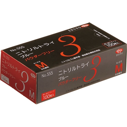 エブノ ニトリルトライ3 ブルー パウダーフリー M No-555 3000枚/セット（ご注文単位1セット）【直送品】