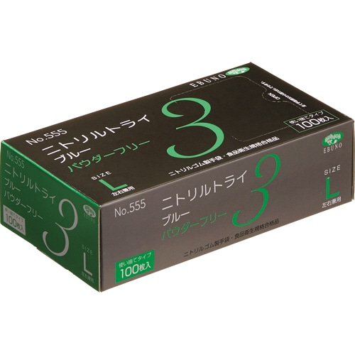 エブノ ニトリルトライ3 ブルー パウダーフリー L No-555 3000枚/セット（ご注文単位1セット）【直送品】