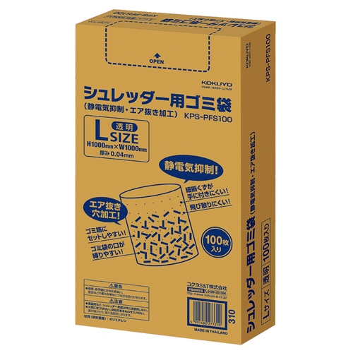 コクヨ シュレッダー用ゴミ袋 静電気抑制 エア抜き加工 透明 Lサイズ KPS-PFS100 1パック(100枚)(ご注文単位1パック)【直送品】